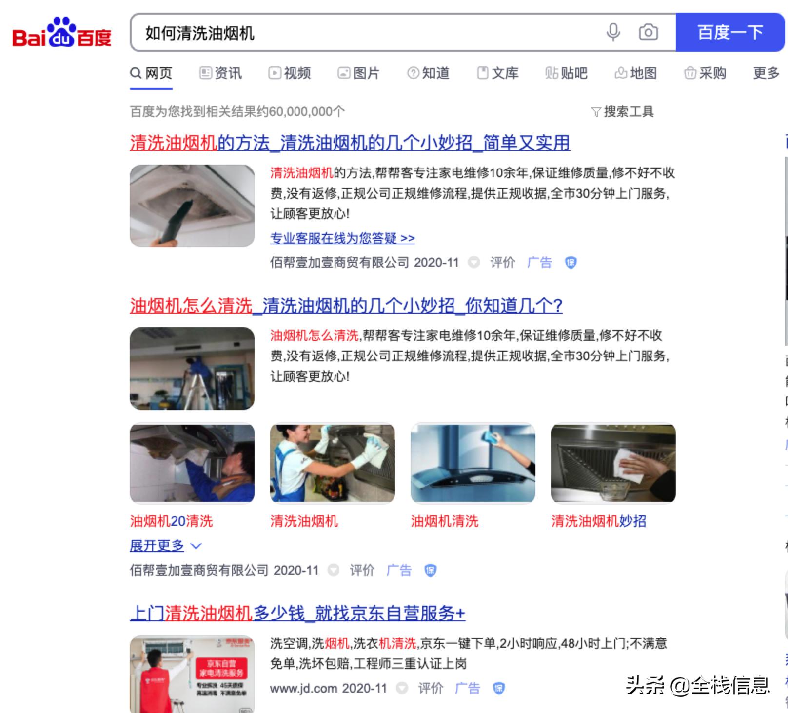 手把手教你如何正确使用搜索引擎,如何使用最可怕的搜索引擎