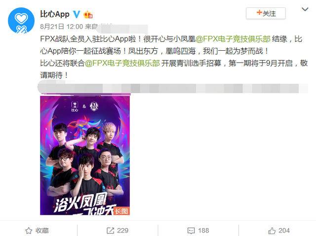 比心app持续助力lpl赛事,lpl官方比心