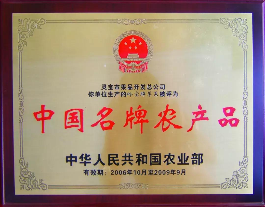 30元一颗的“灵宝金苹果”，如何在跌宕起伏的水果行业稳固生存？