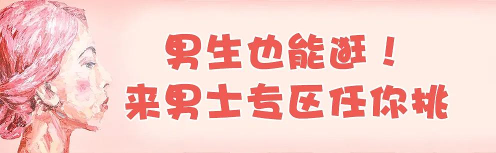 火爆小红书的调色师来柳巷贵都啦！超大牌小样超全美妆等你来打卡