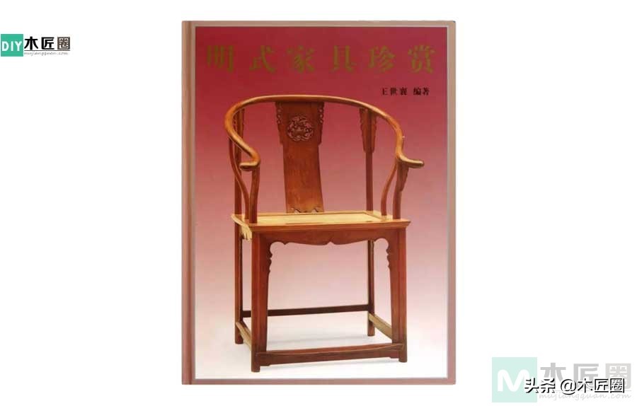 圈椅的圈榫卯是怎么制作的,明式圈椅的榫卯结构