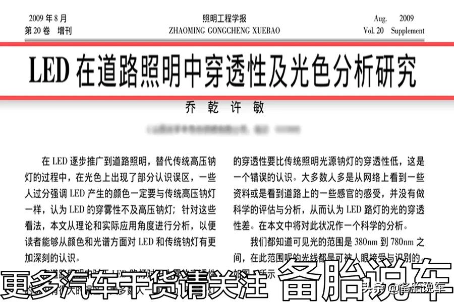 为什么现在很多车都减配雾灯,为什么现在的车都取消了前雾灯