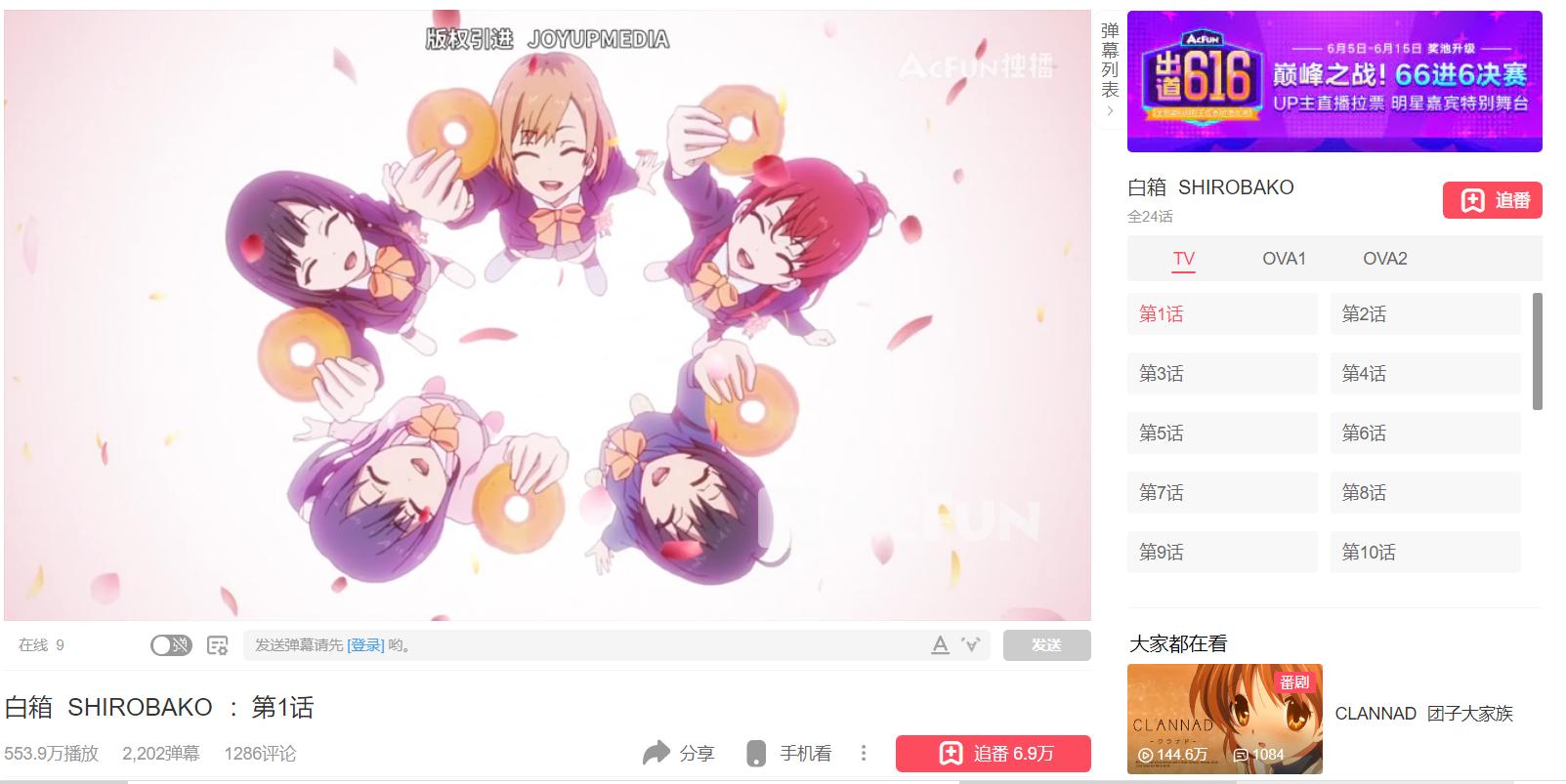 佐贺偶像是传奇为什么下架,为什么b站买不了东西