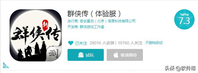 金庸群侠传详细图文攻略,金庸群侠传完美详细图文攻略