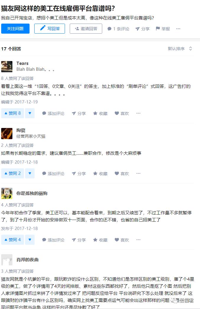 为什么招聘平台那么多招聘电商的,电商招聘哪个平台最好