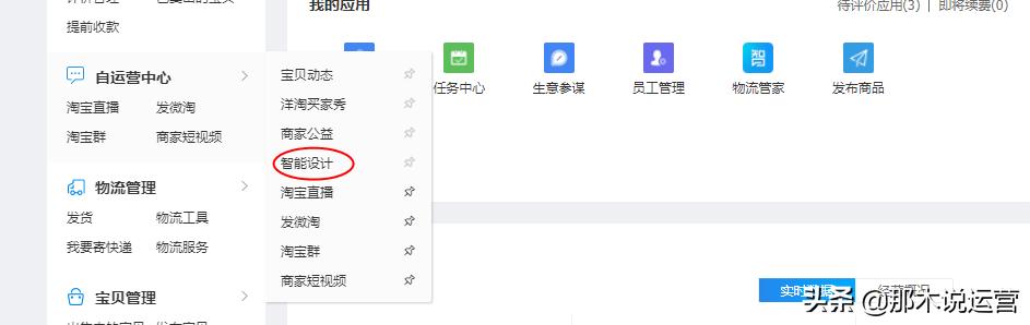 淘宝运营如何获取手淘流量,淘宝手淘推荐流量爆发后如何稳住