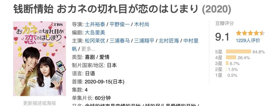笑容治愈无数三浦春马选择死去,三浦春马大结局