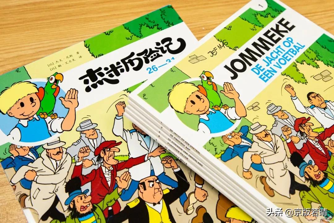 杰米历险记免费观看,杰米历险记电子版