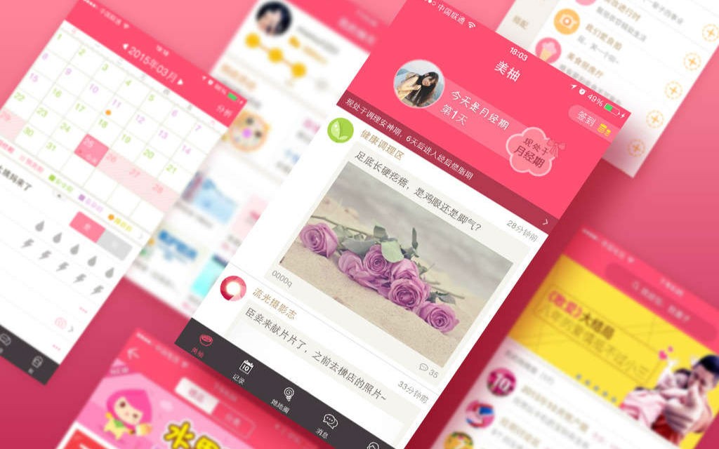 美柚的创业史是什么,美柚ipo冲刺