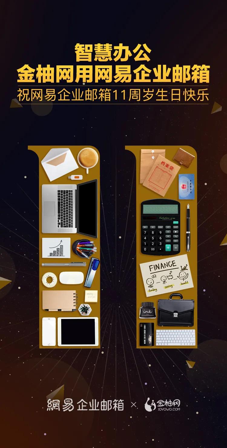 网易企业邮箱2020年度回顾