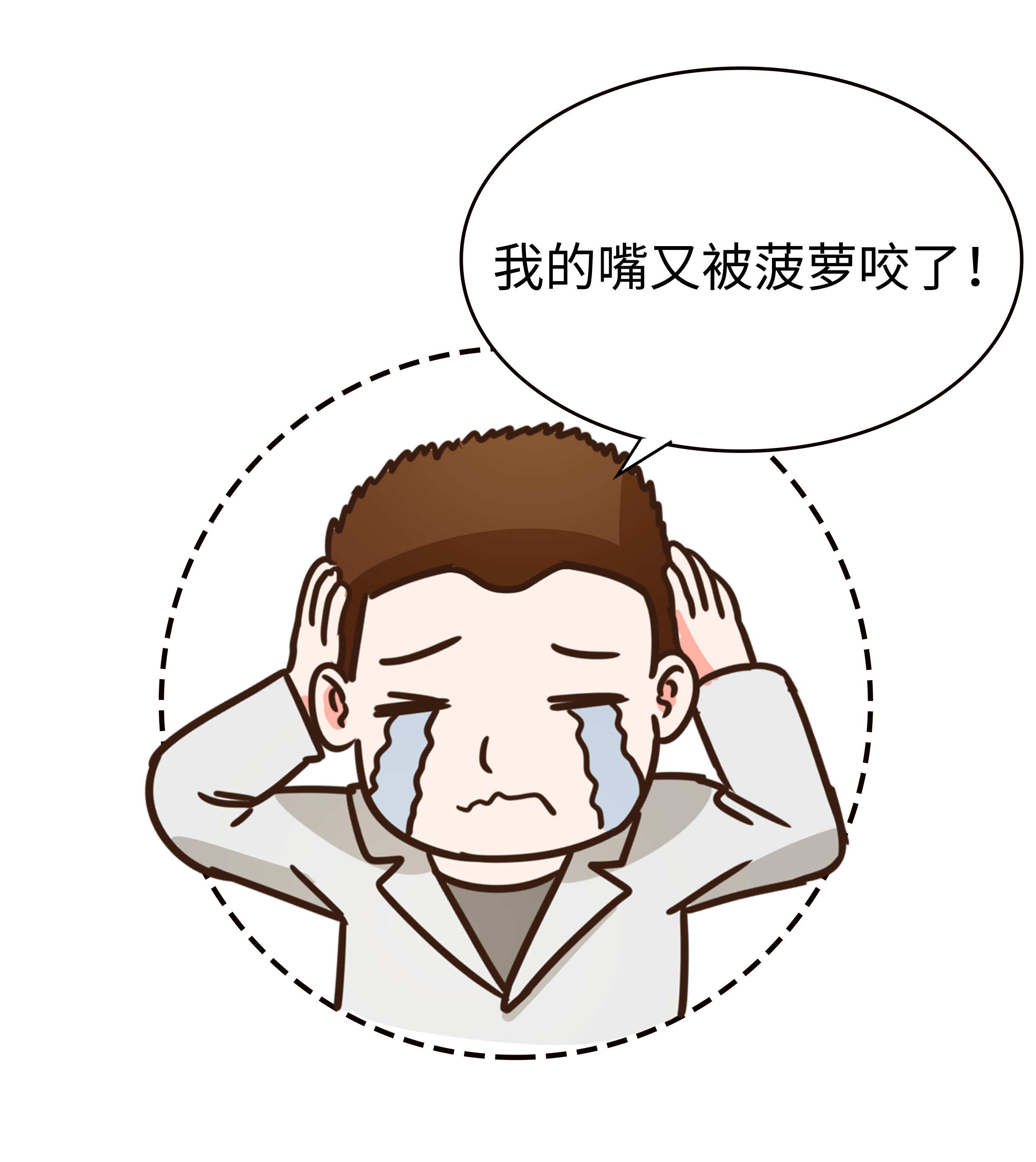 带上菠萝回古代，你就是全欧洲最有钱的仔（菲李漫画）