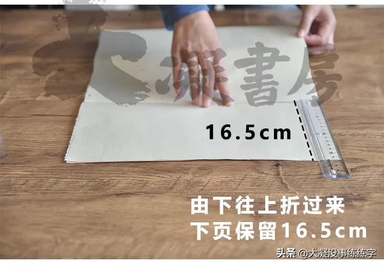 书法五级考级纸怎么折,书法比赛作品纸的折法