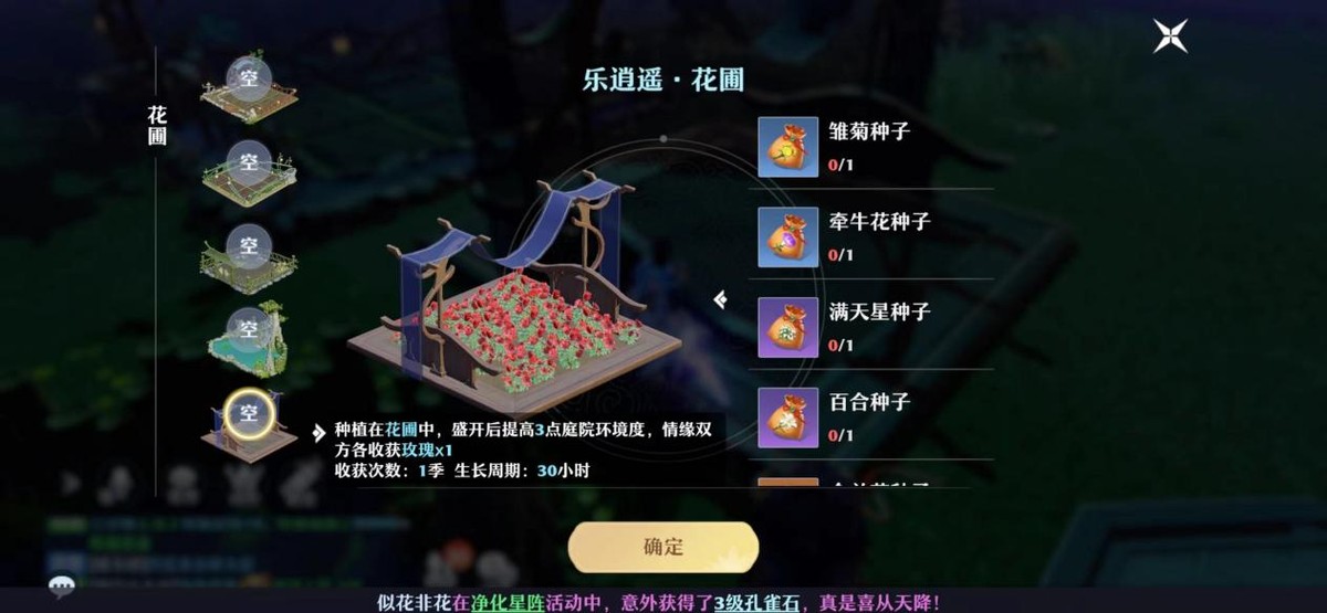 游戏中的家园玩法：天刀古风户型任意选，新梦诛带来全新家园体验