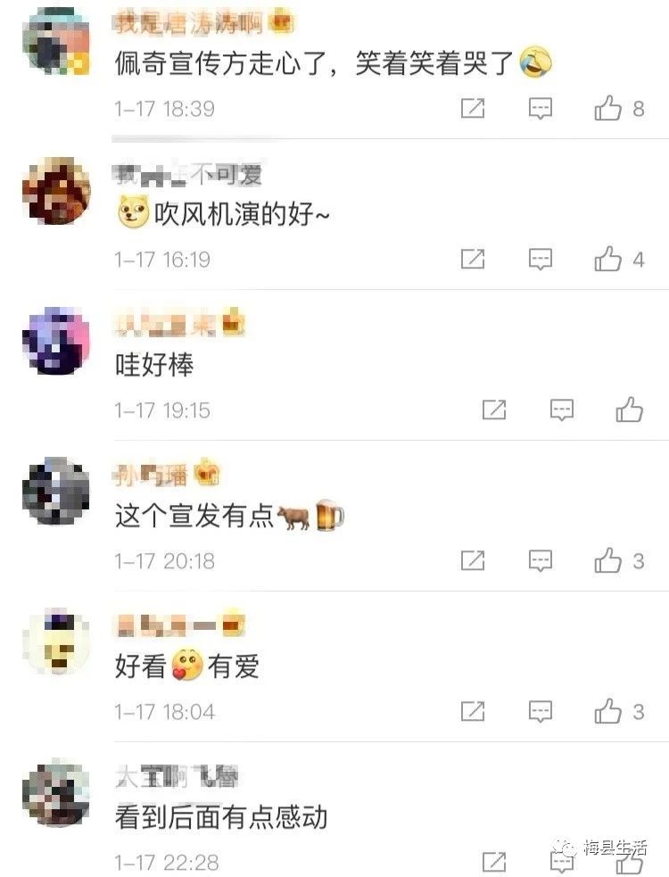 梅州人朋友圈刷屏的“啥是佩奇”？网友说：笑着笑着就哭了……