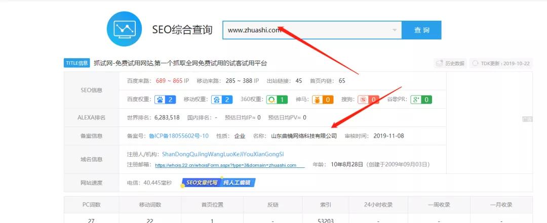 警惕网络刷单骗局已有多人受骗,抓试网跑路