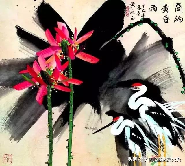 黄永玉，我最后一次进入一个女人的身体是......