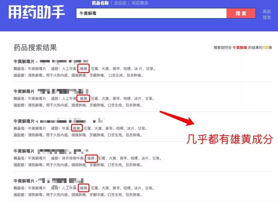 孕妇吃了牛黄解毒片有影响吗,孕妇禁用牛黄解毒制剂说明书