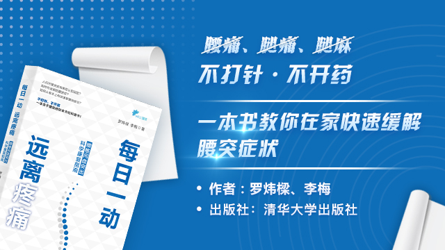 用什么药能缓解腰突,记住四个小方法腰突症状迟早会消