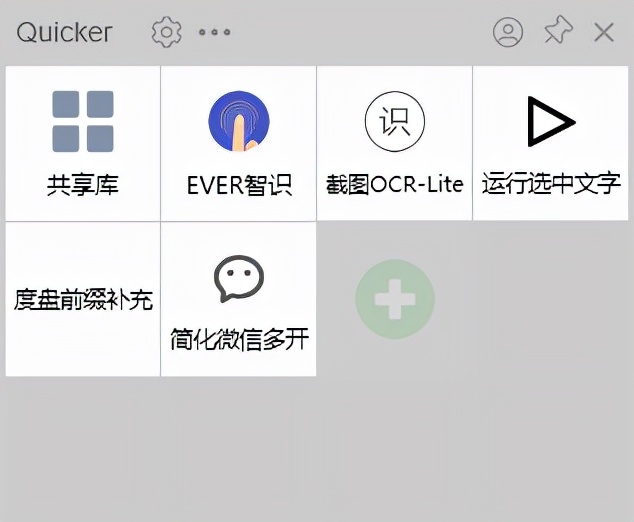 「于晏荐」——软件篇：Windows平台好用的18款软件推荐