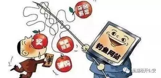 净网2019网络贷款诈骗套路,净网2018网警小课堂