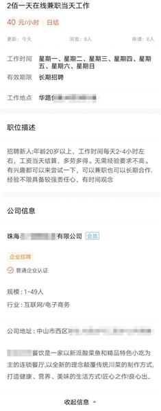 婚恋交友平台乱象,婚恋交友平台诈骗