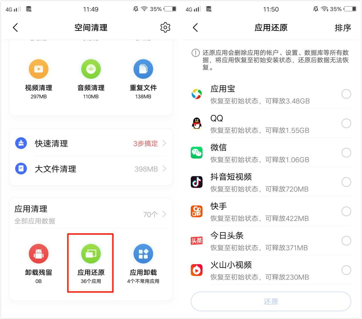 vivo手机用久了变得卡顿如何解决,vivo手机用久了卡顿怎么办