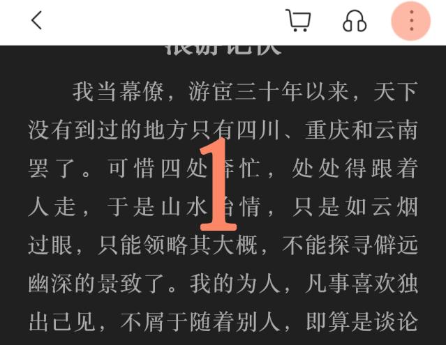 京东读书app怎么听书,好用学习看书软件