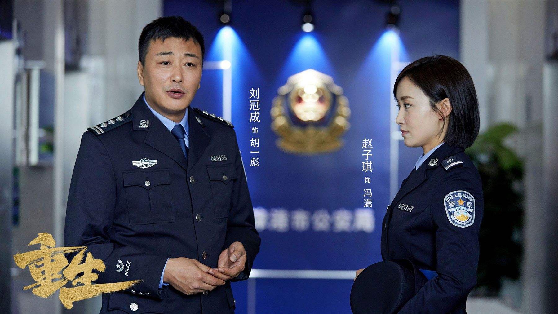 重生胡队什么身份,重生里面的胡队