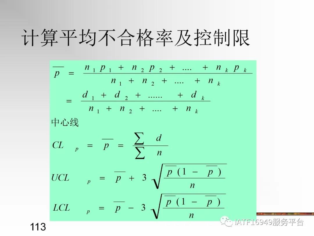 统计控制spc教材,统计过程控制spc是指什么