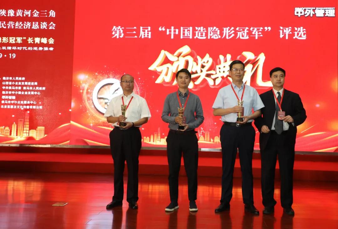 经得起考验才能受得住荣誉，第三届“中国造隐形冠军”花落谁家？