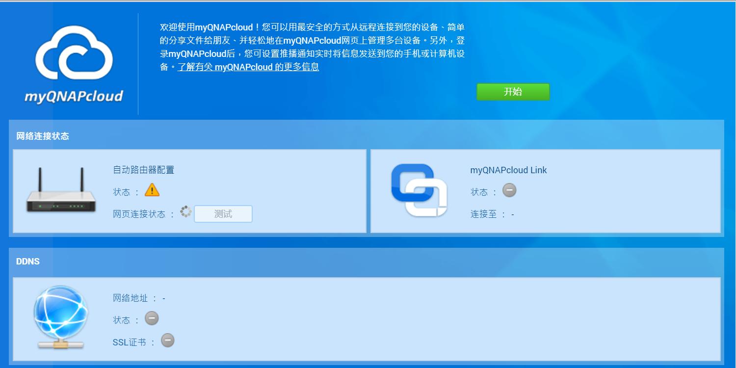 群晖nas小白入门,nas从入门到入坑精讲