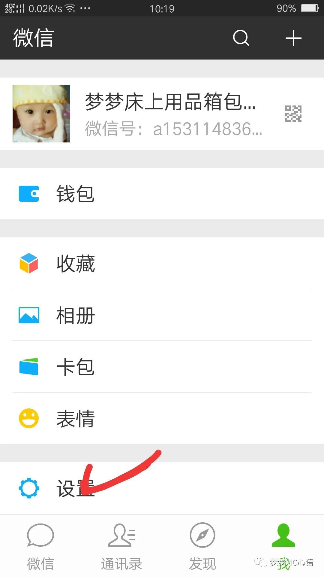 微信来电铃声怎么改成本地歌曲,微信聊天音乐怎么设置为铃声