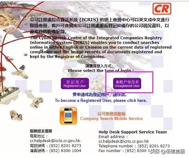 注册香港公司需要什么条件,香港注册商标查询系统