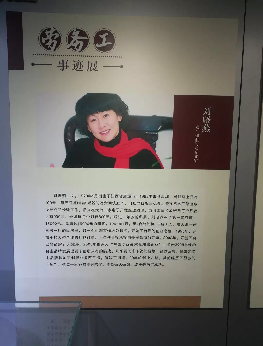 广东海洋大学寻梦鹏城：访劳务工博物馆，从历史中看世界