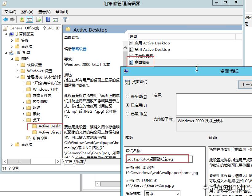 组策略开启远程桌面,域组策略给计算机添加本地管理员