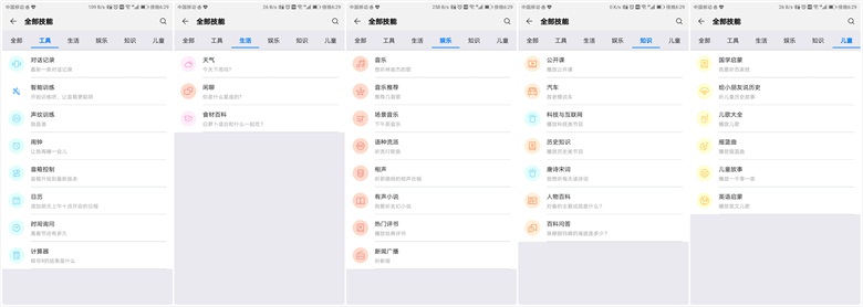 「评测骑士团」与小艺来一场完美的约会