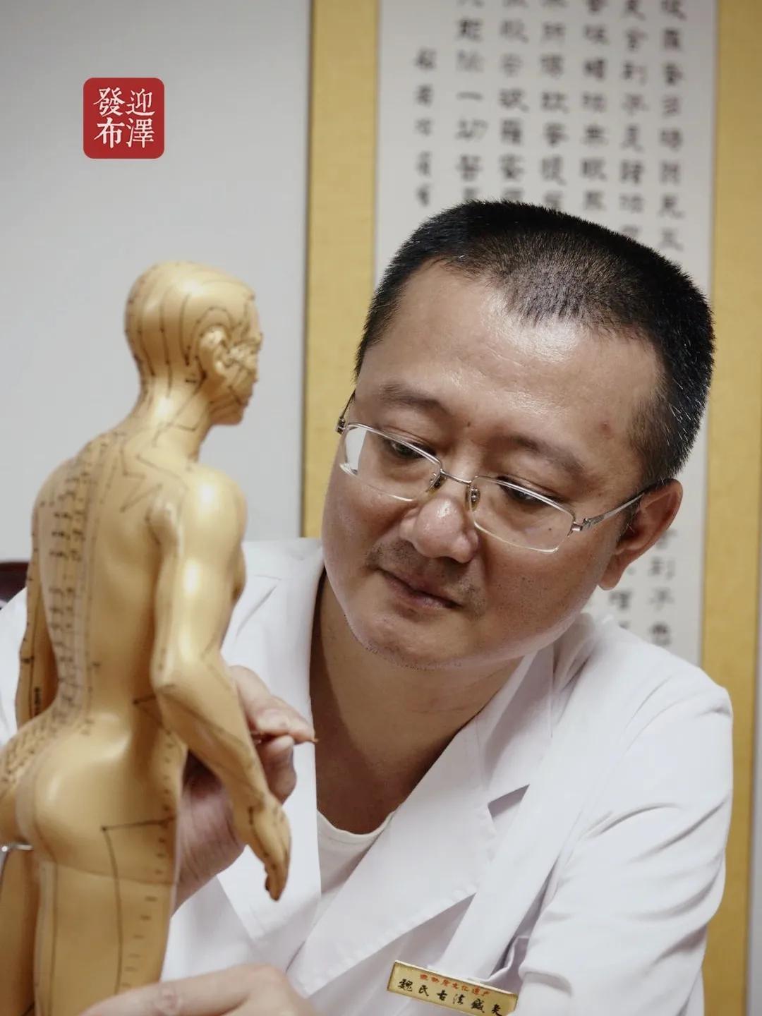 老魏祖传古法针灸,魏氏古法针灸李大成诊所