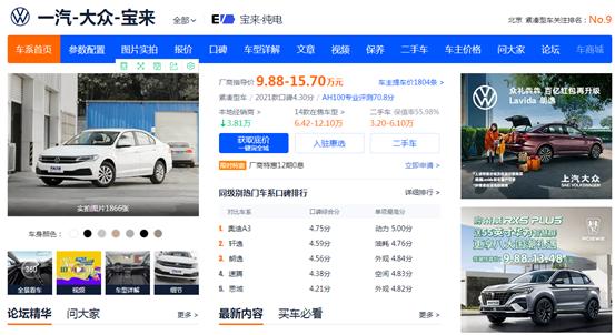 宝来为什么那么多人喜欢买,为什么宝来要用价格贵的6at