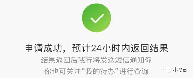 个人信用报告查询申请表是什么,个人信用报告怎么网上申请