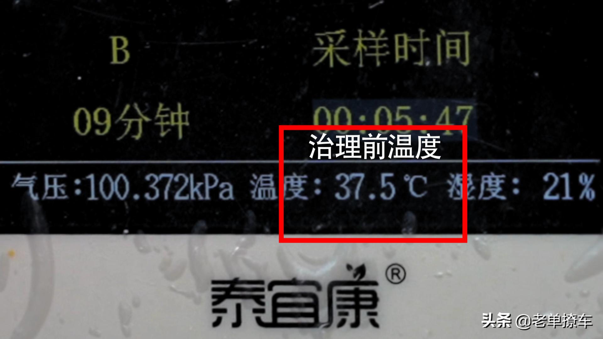 车内除甲醛*剂喷**是否有效？治理前后对比实验
