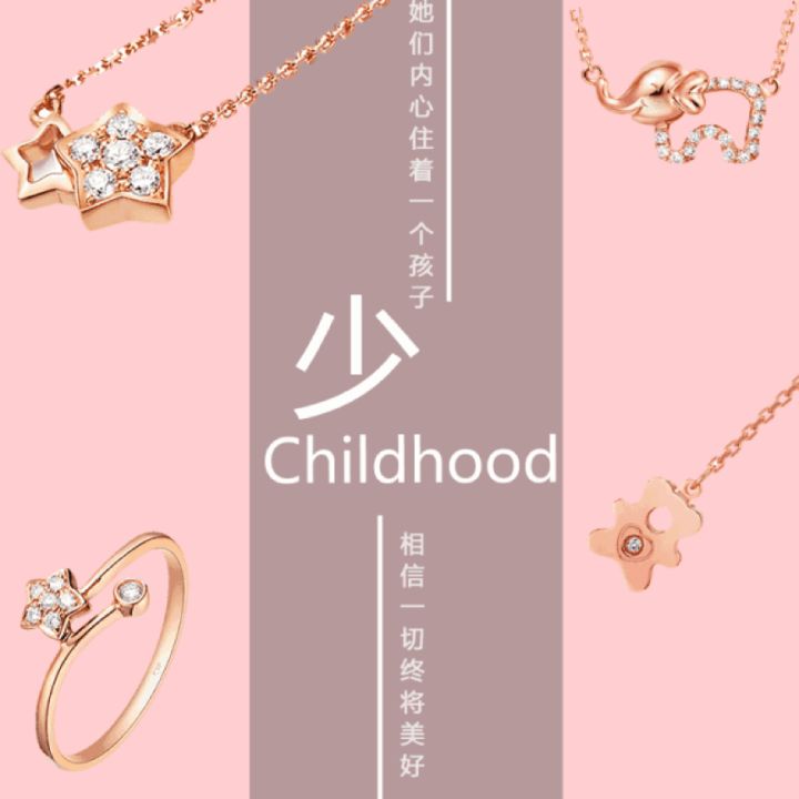 小仙女的首饰入门指南