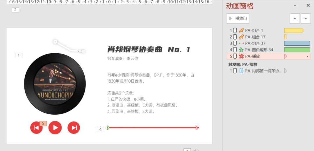 怎样把网易云里的音乐嵌入ppt,怎么样将网易云的音乐导入ppt