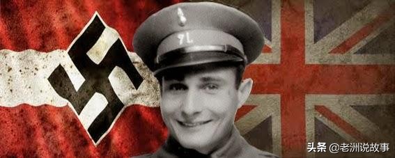 传奇编剧，他玩弄纳粹于股掌之上