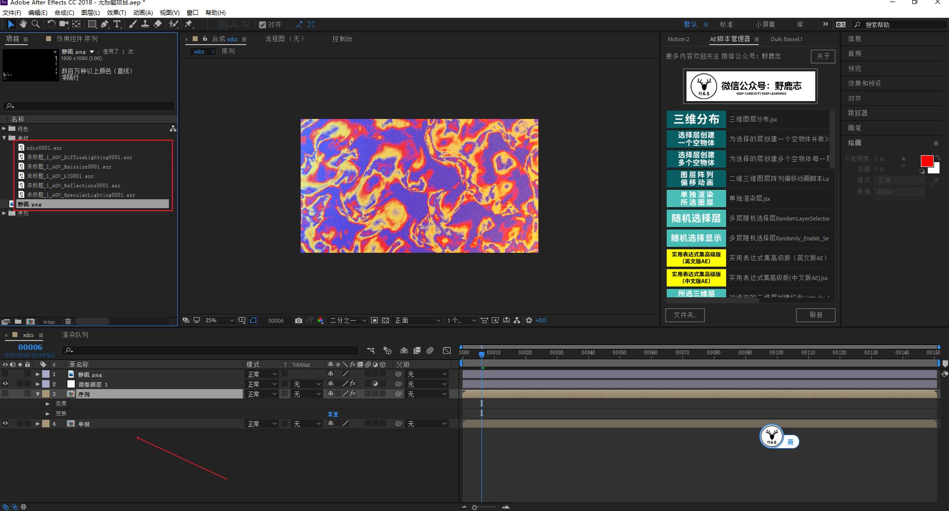 c4d高级科幻案例教程,c4d三点布光场景制作步骤