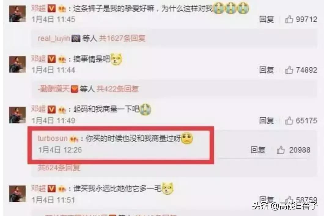 沈梦辰打假事件,沈梦辰卖旧衣引争议