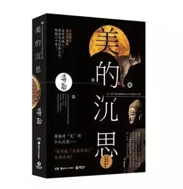 鐢熸椿缇庡娣卞害瑙ｈ钂嬪媼,钂嬪媼鍏充簬鐢熸椿缇庡鐨勪功