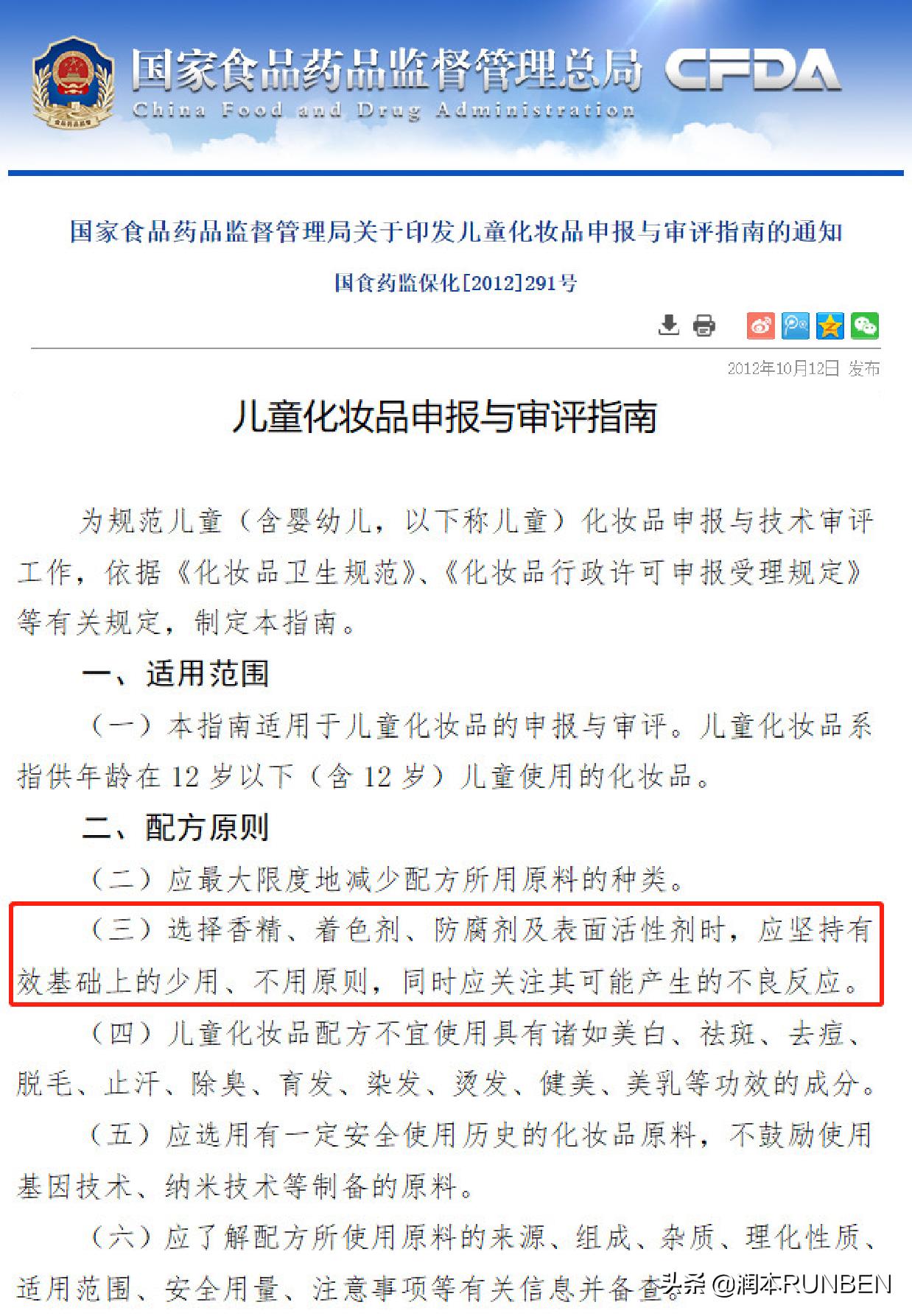 润本春夏补水面霜,润本舒缓水润霜和护理霜