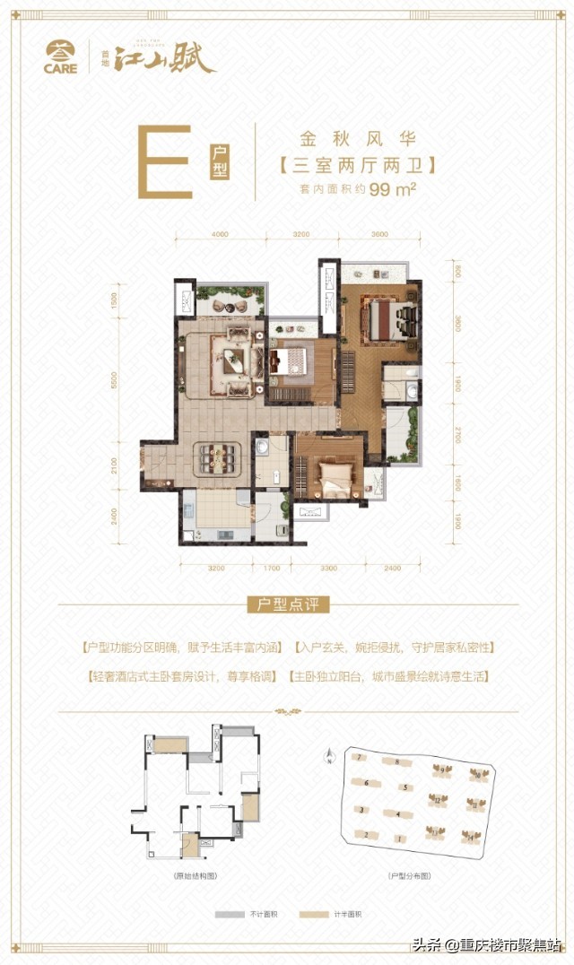 5月新王•悦来首地江山赋