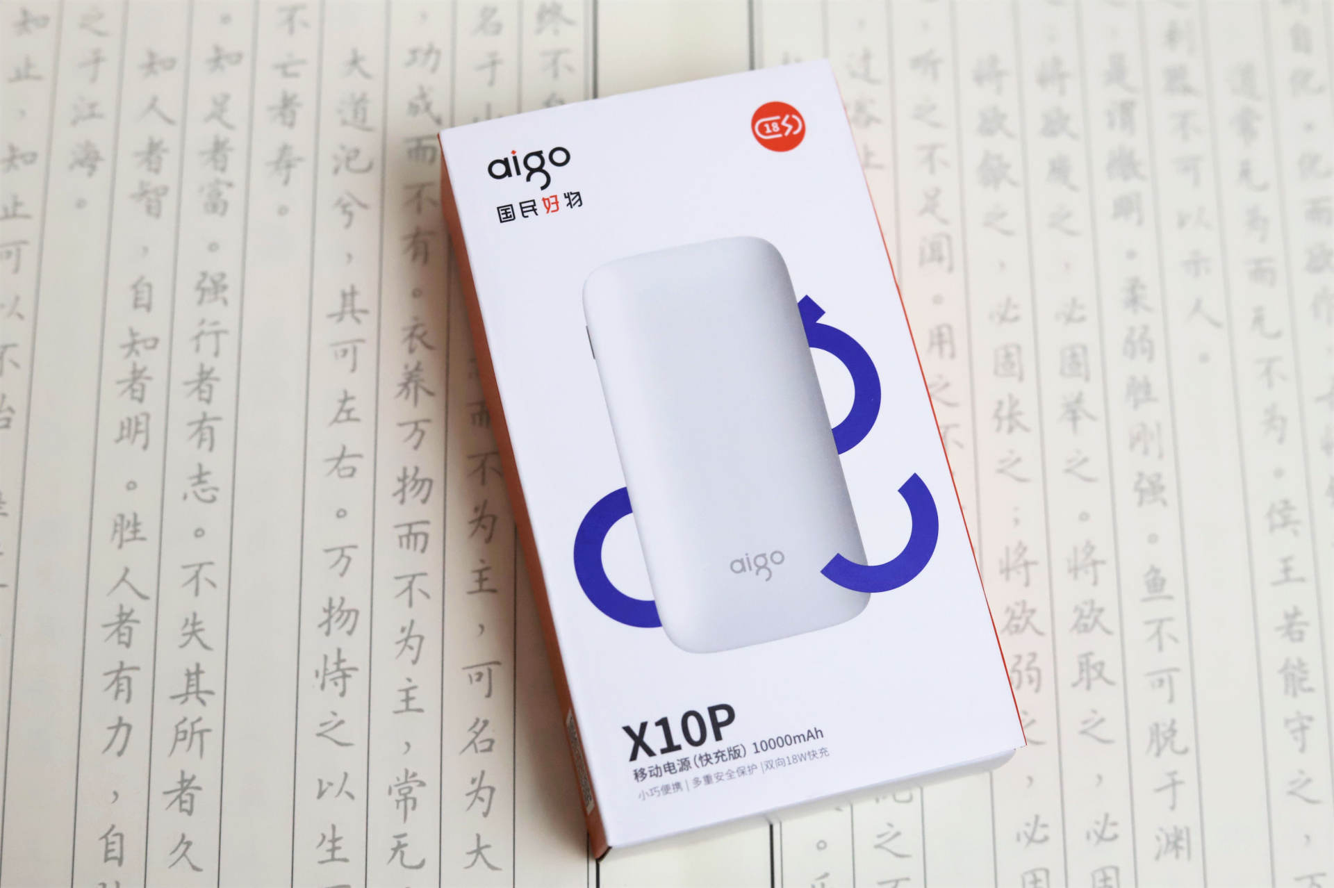 aigo爱国者充电宝e10000pd,aigo爱国者充电宝充苹果手机