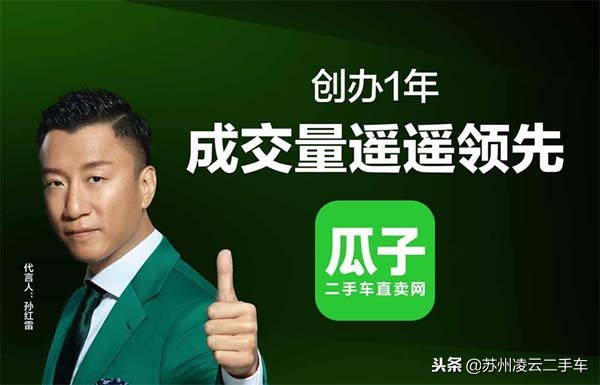 不赚产品差价的27种赚钱方法,瓜子二手车盈利模式